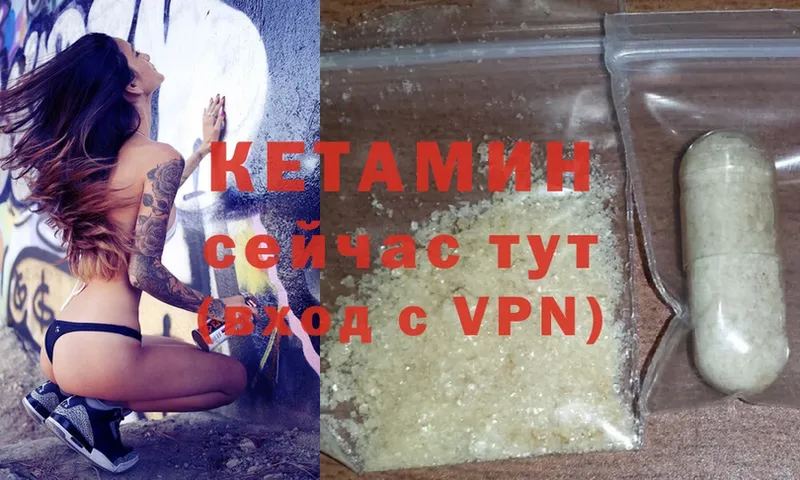 КЕТАМИН ketamine  Карпинск 