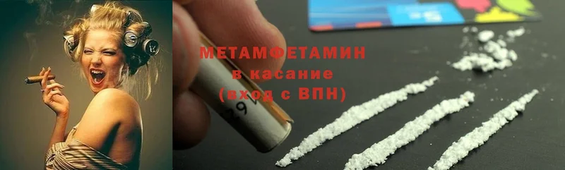 купить  цена  Карпинск  Первитин Methamphetamine 